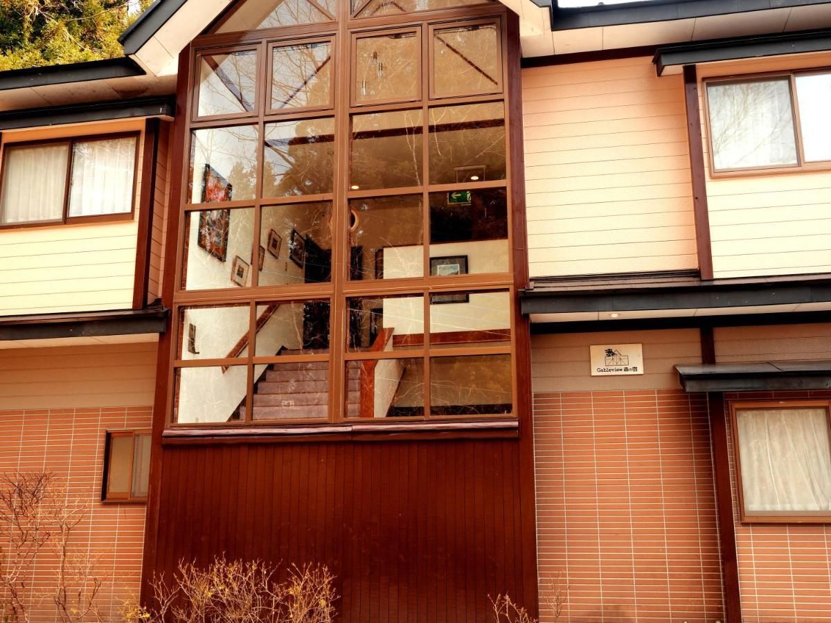 Gableview Forest Inn ゲーブルビュー Никко Экстерьер фото